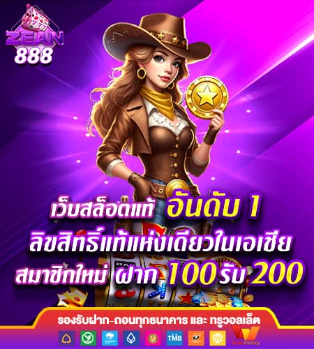 สล็อต888 เว็บสล็อต