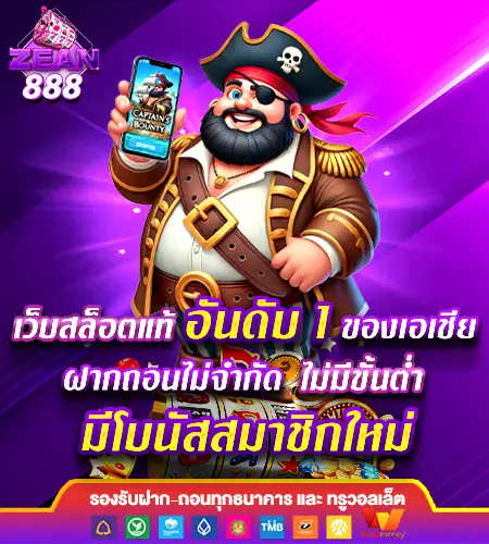 สล็อต888 สล็อตวอเลทอันดับ1